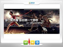 沈阳361度——腾讯大运会梦想传递